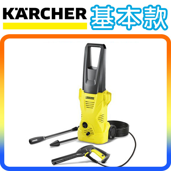 《基本款》Karcher K2 德國凱馳 高壓清洗機