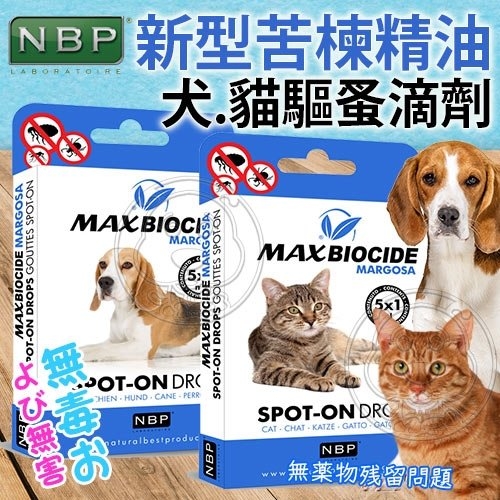 【培菓幸福寵物專營店】西班牙NBP》新型苦楝除蚤精油滴劑-5入/盒(犬用/貓用)