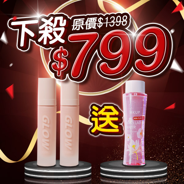 【黑五買二送一】 ★MKUP 美咖 太空光感長效粉底液2入【送】深層極淨舒敏卸妝水 (五效合一)