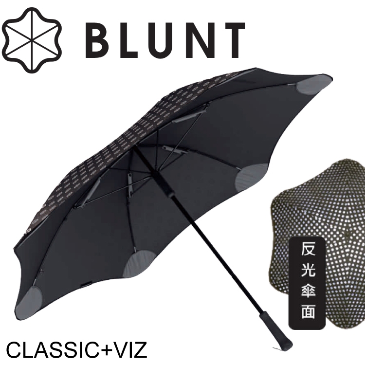 【BLUNT 紐西蘭 Classic+VIZ反光直傘《時尚黑》】BLT-C02-BK/自動傘/晴雨傘/防風傘/防曬傘/雨傘★滿額送