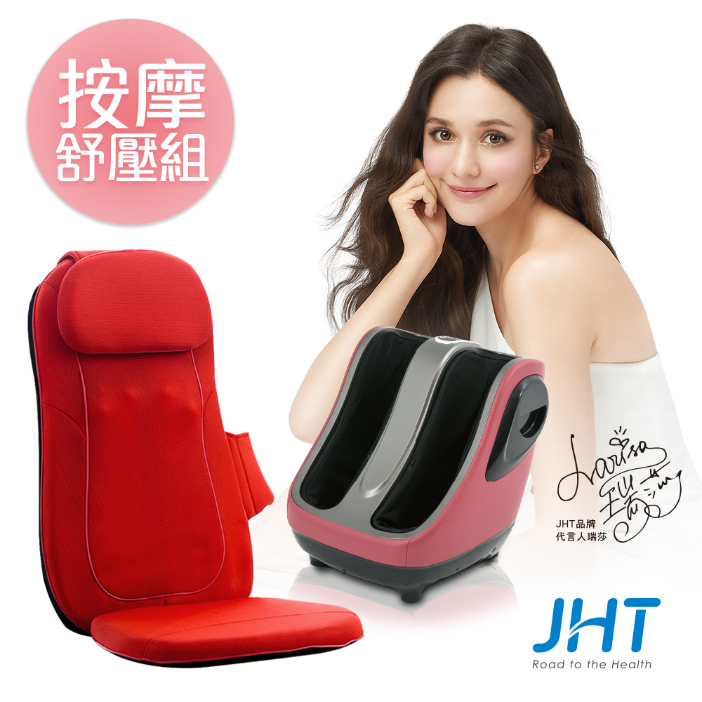 JHT-超摩美腿機+Doctor手感溫熱按摩墊