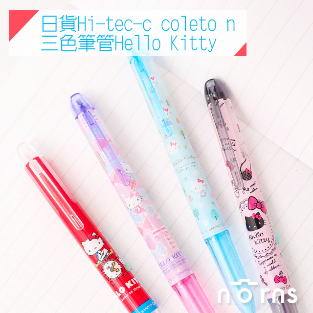 【日貨Hi-tec-c coleto n三色筆管Hello Kitty】Norns 變芯Pilot 百樂 日本文具 原子筆 自動鉛筆sanrio