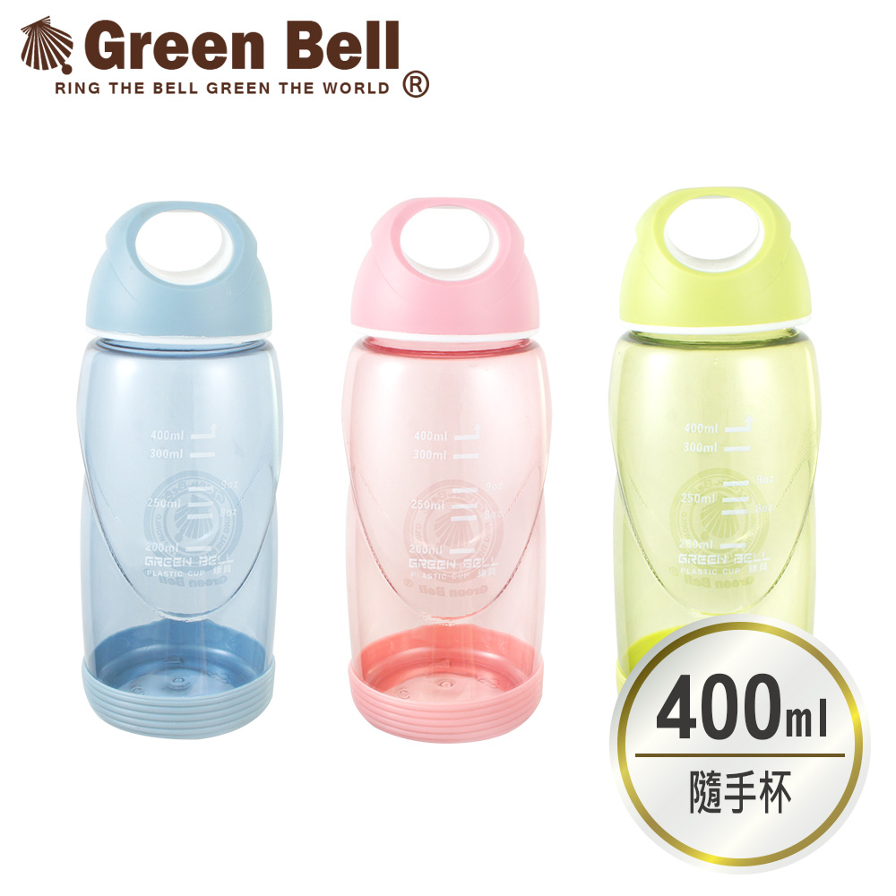 【GREEN BELL綠貝】400ml輕巧防滑隨手杯(附止滑墊) 水壺 兒童水壺 運動水壺 水瓶 0檢出雙酚A