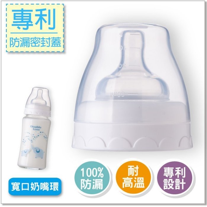 DL寬口徑奶嘴環(奶嘴+螺旋環+上蓋)【EA0008】AVENT.kuku鴨奶瓶