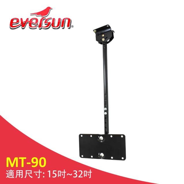 Eversun MT-90/15-32吋 懸吊式掛架