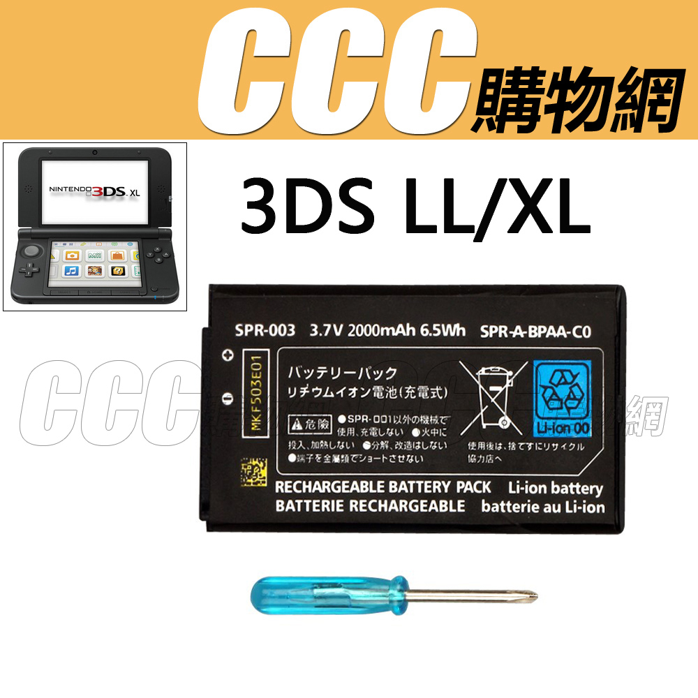 3dsll 主機比價格