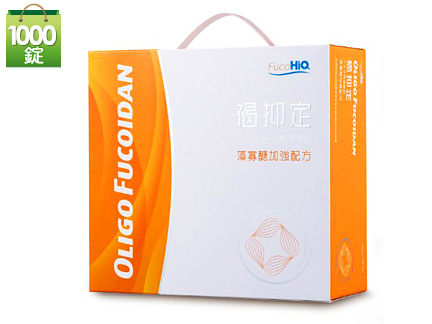 褐抑定-藻寡醣加強配方1000顆禮盒 (Oligo Fucoidan)