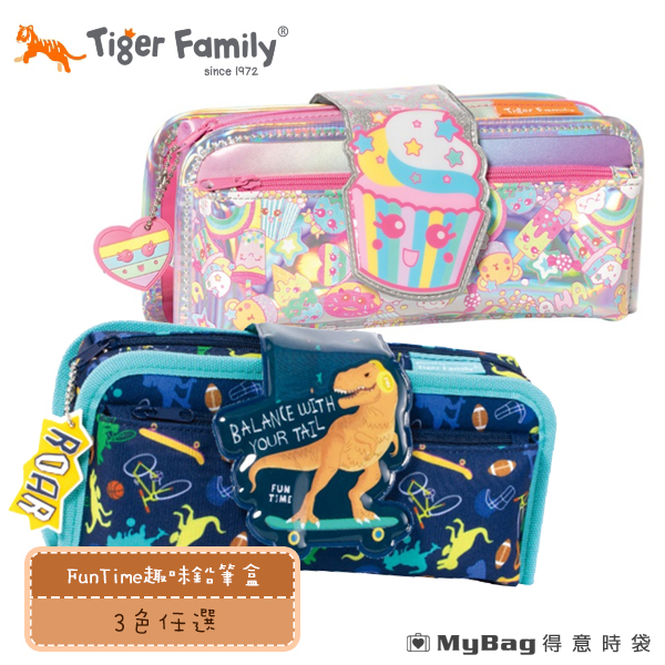 Tiger Family 鉛筆盒 FunTime趣味筆袋  可拆設計 大容量 收納包 FTGM-PC04 得意時袋