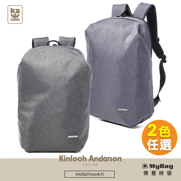 Kinloch Anderson 金安德森 後背包 Force 極簡造型 大容量 機能雙肩包 KA341003 得意時袋