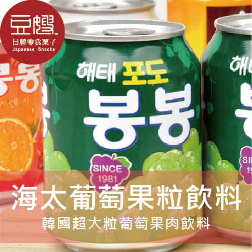 【豆嫂】韓國飲料 Haitai海太果粒葡萄汁(下單12以禮盒出貨)
