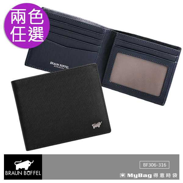 BRAUN BUFFEL 小金牛 皮夾 HOMME-M系列 5卡窗格皮夾 BF306-316 得意時袋