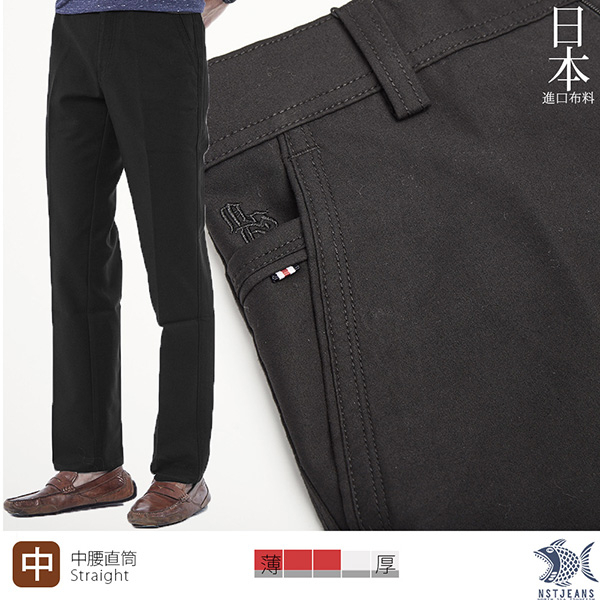 【NST Jeans】日本布料_商務質男 世足國旗 素黑斜口袋彈性休閒男褲(中腰直筒) 398(66618)