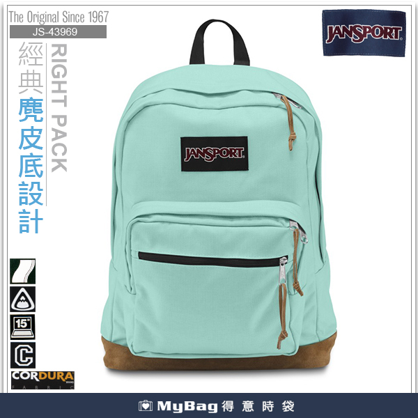 JANSPORT 後背包 43969-9ZG  湖水綠  經典麂皮底 筆電後背包 得意時袋