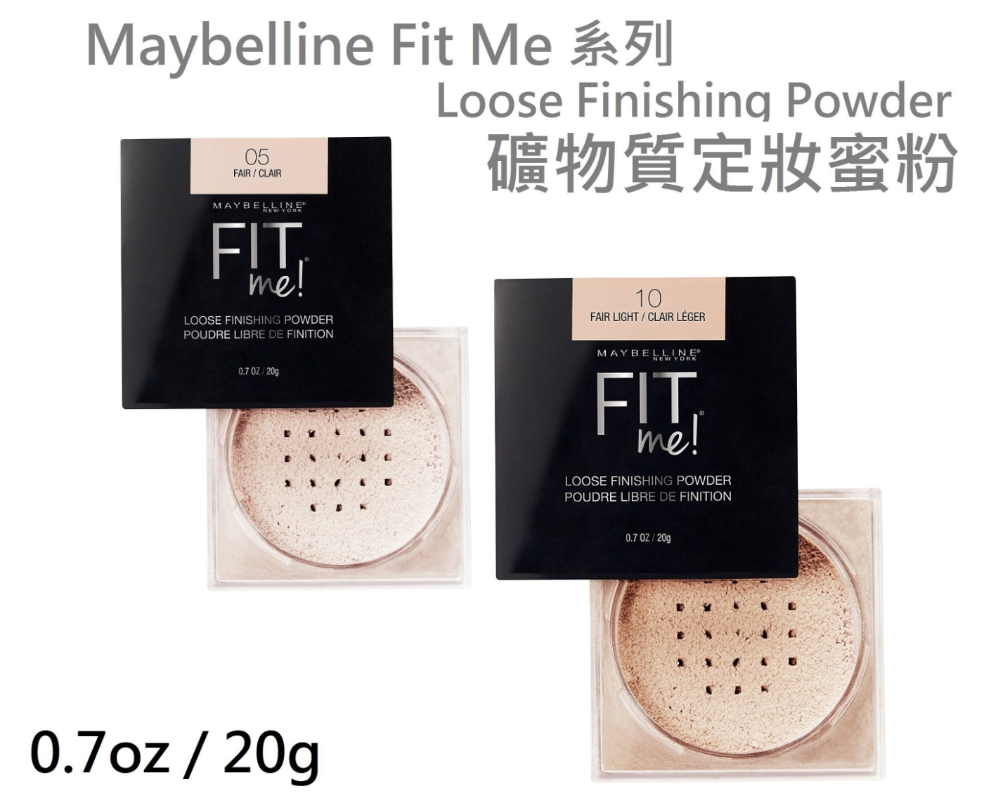 Maybelline Fit Me 礦物質定妝蜜粉 定妝粉 散粉 美國原裝 加拿大製造 【彤彤小舖】