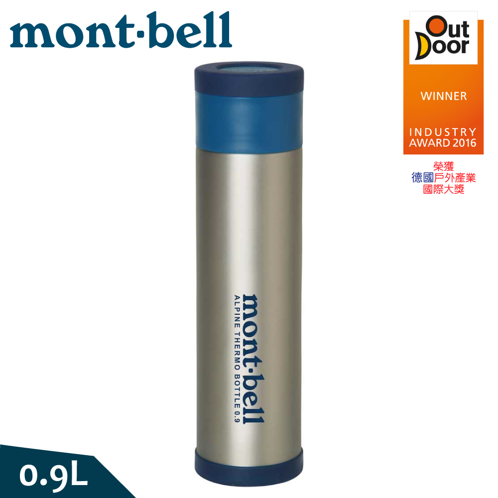 【Mont-Bell 日本 Alpine Thermo Bottle 0.9L保溫瓶《原色》】1124618/保溫杯/單手杯