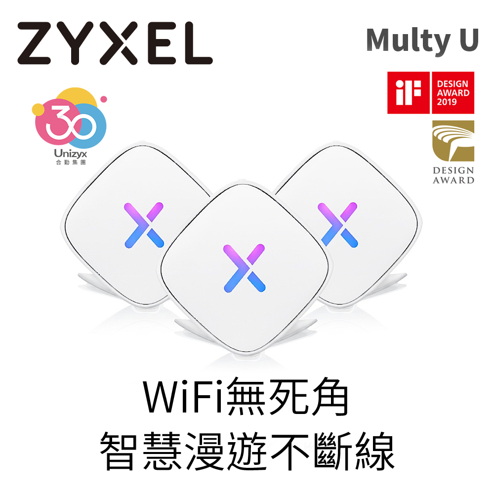合勤 Zyxel WiFi 無線 網路 分享器 無線延伸系統 三頻全覆蓋 Mesh 高效能 網狀路由器 Multy U 三包裝