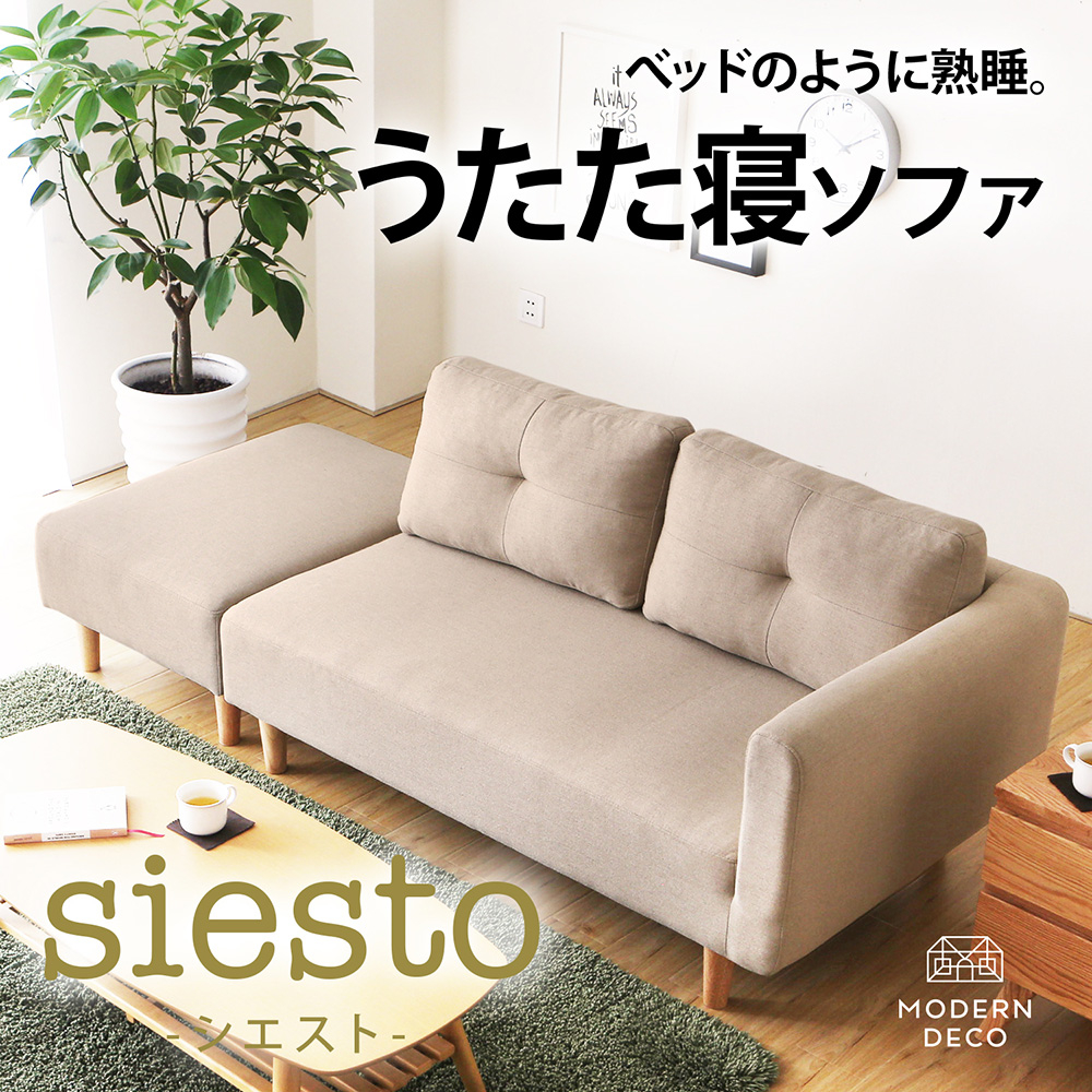 【日本品牌MODERN DECO】賽斯托日系簡約雙人+凳沙發組/4色/H&D東稻家居