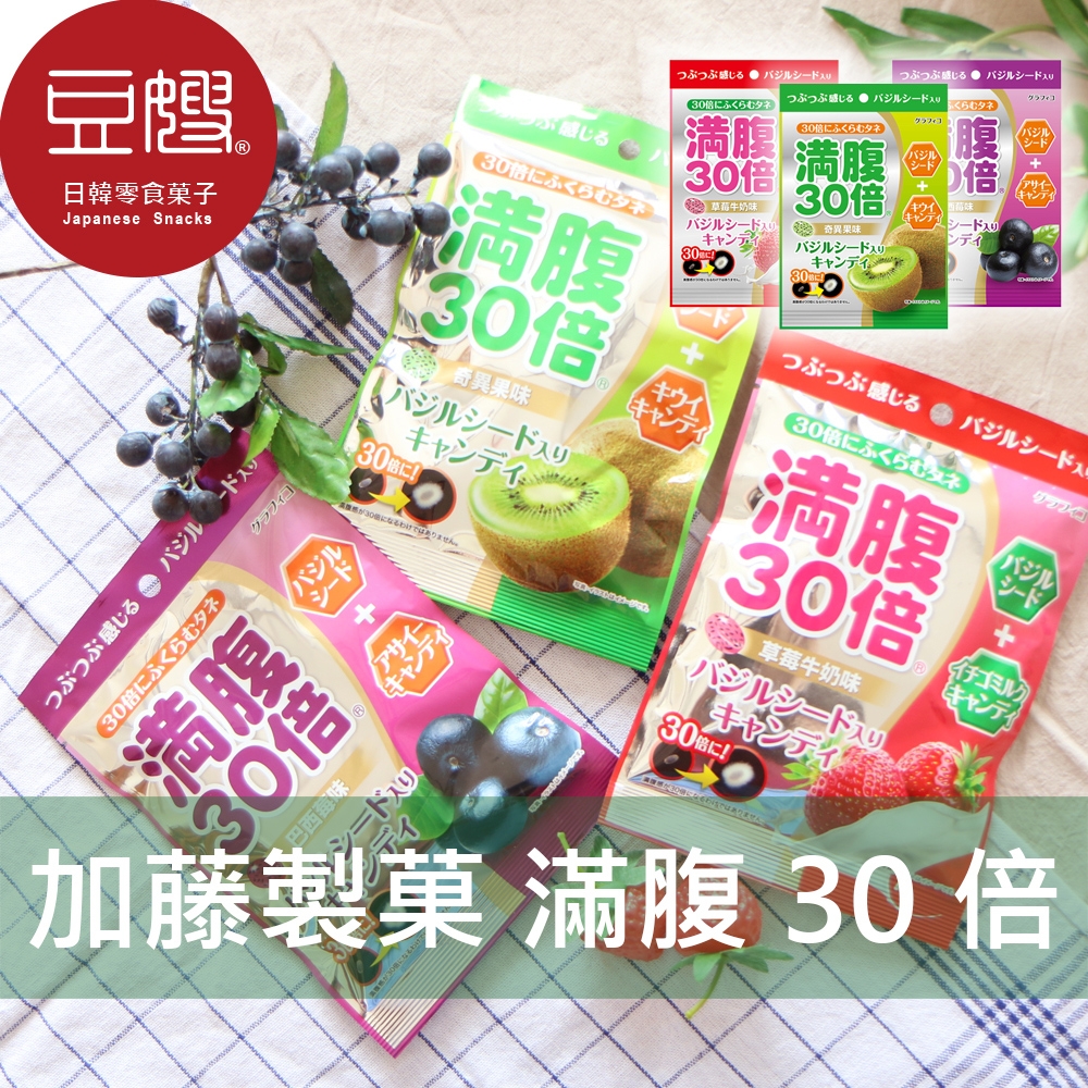 【豆嫂】日本零食 加藤製菓 滿腹30倍風味糖(草莓牛奶/奇異果/巴西莓)