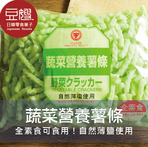 【豆嫂】日本零食 蔬菜營養薯條