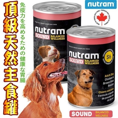 【培菓幸福寵物專營店】Nutram紐頓》S2/S6頂級天然主食狗罐-369g