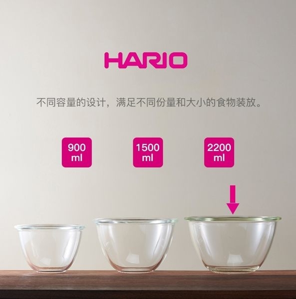 HARIO Range ware耐熱攪拌碗 2200ml 調理碗