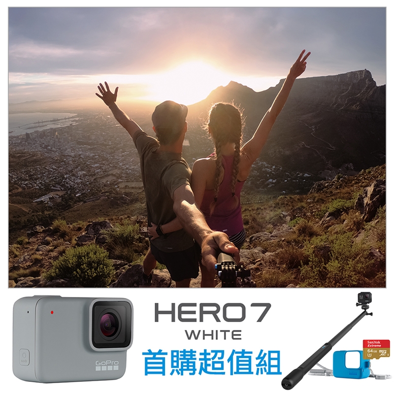 GoPro-HERO7 White 首購容量升級組