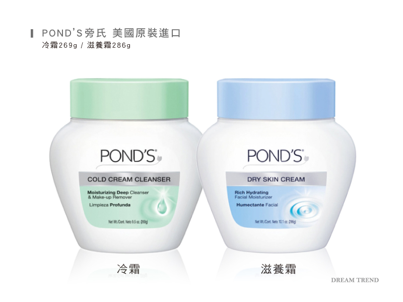 Pond S旁氏比價格