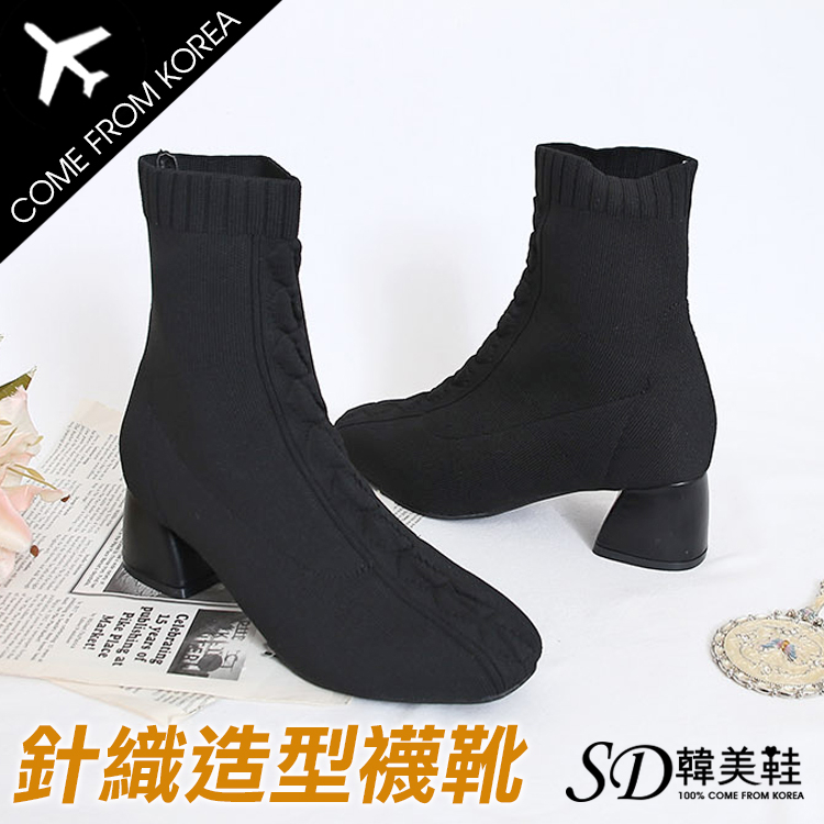 韓國空運 超美型造形針織 一體成型 襪筒襪套粗跟中筒短靴【F713059】版型偏小/SD韓美鞋