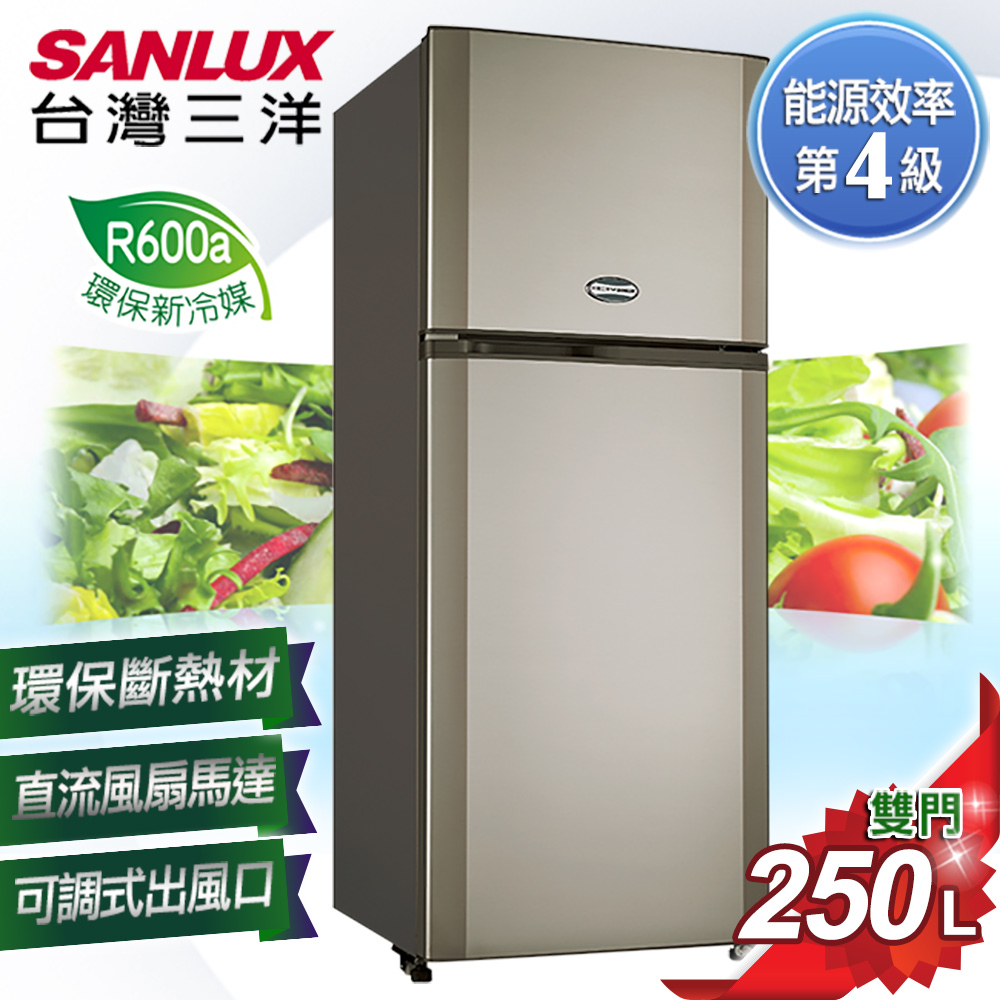 台灣三洋 SANLUX 250L雙門定頻冰箱-鈦金色 SR-A250B