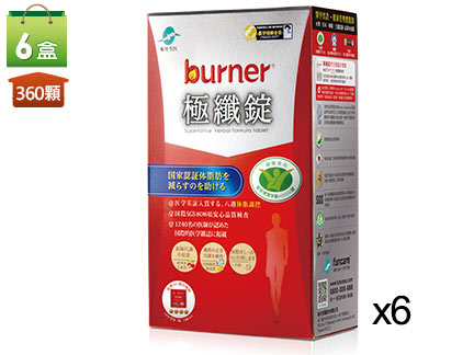 船井 burner倍熱 極纖錠6盒組(領券再折)