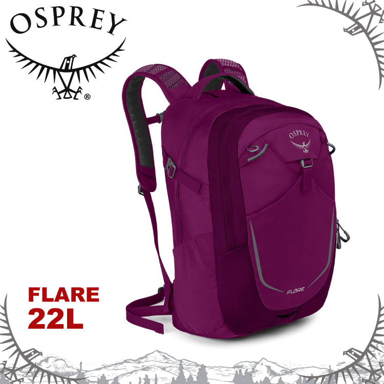 【OSPREY 美國 FLARE 22 多功能電腦背包《茄子紫》22L】雙肩背包/攻頂包/自行車/登山/健行