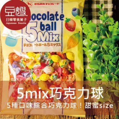 【豆嫂】日本零食 5 MIX 綜合巧克力球