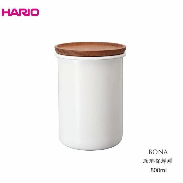 HARIO BONA琺瑯保鮮罐 800ML 密封罐