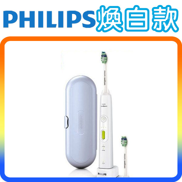 《煥白款》Philips Sonicare HX8962 飛利浦 煥白 音波震動 電動牙刷