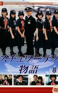Stewardess monogatari