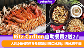 自助餐優惠｜麗思卡爾頓酒店The Ritz Carlton自助餐...