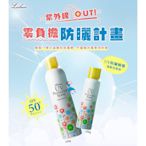 Lishan UV防曬噴霧 SPF50+ PA++++ 250g【居居美妝】