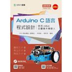 Arduino C語言程式設計(使用mBot金屬積木機器人)