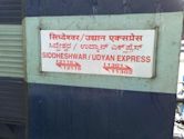 Siddheshwar Express