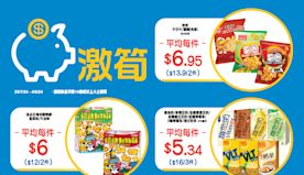 【OK便利店】零食、飲品、雪糕激筍推介（即日起至04/08）