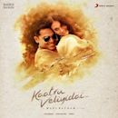 Kaatru Veliyidai (soundtrack)