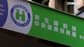 擬提高「補充保費」費率 健保署：有相關進度會再公布