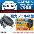 garmin nuvi 1300 1350 1370 1370t 1420 300 310 3560 3595 3790 3790t 360導航架車架吸盤底座