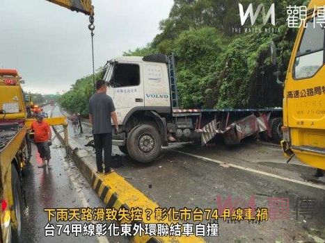 （有影片）／下雨天路滑致失控？彰化市台74甲線車禍：聯結車撞毀變電箱