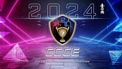 臺南市主辦「2024CCCE 城市盃數位科藝電競大賽」09/05報名開跑