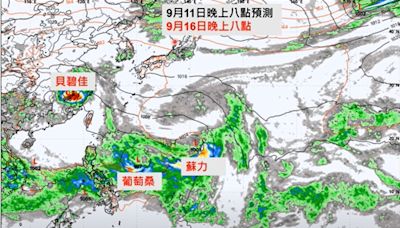 中秋前恐還有雙颱 「葡萄桑」、「蘇力」估接連生成 - 生活