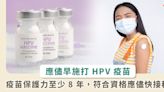 國中女生接種 HPV 疫苗逾 9 成！防性病又防癌 6/30前及時完成第一劑接種