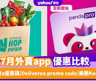 7月外賣app優惠比較！foodpanda優惠碼/Deliveroo promo code/美團KeeTa優惠碼