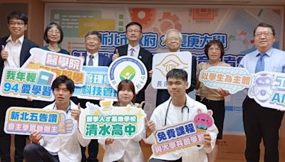 醫學科技人才從高中扎根 新北攜手長庚大學擬真實作探究