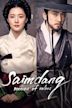 Saimdang, el diario de la luz